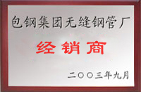 南澳包钢经销商