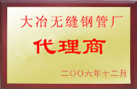 南澳大冶代理商